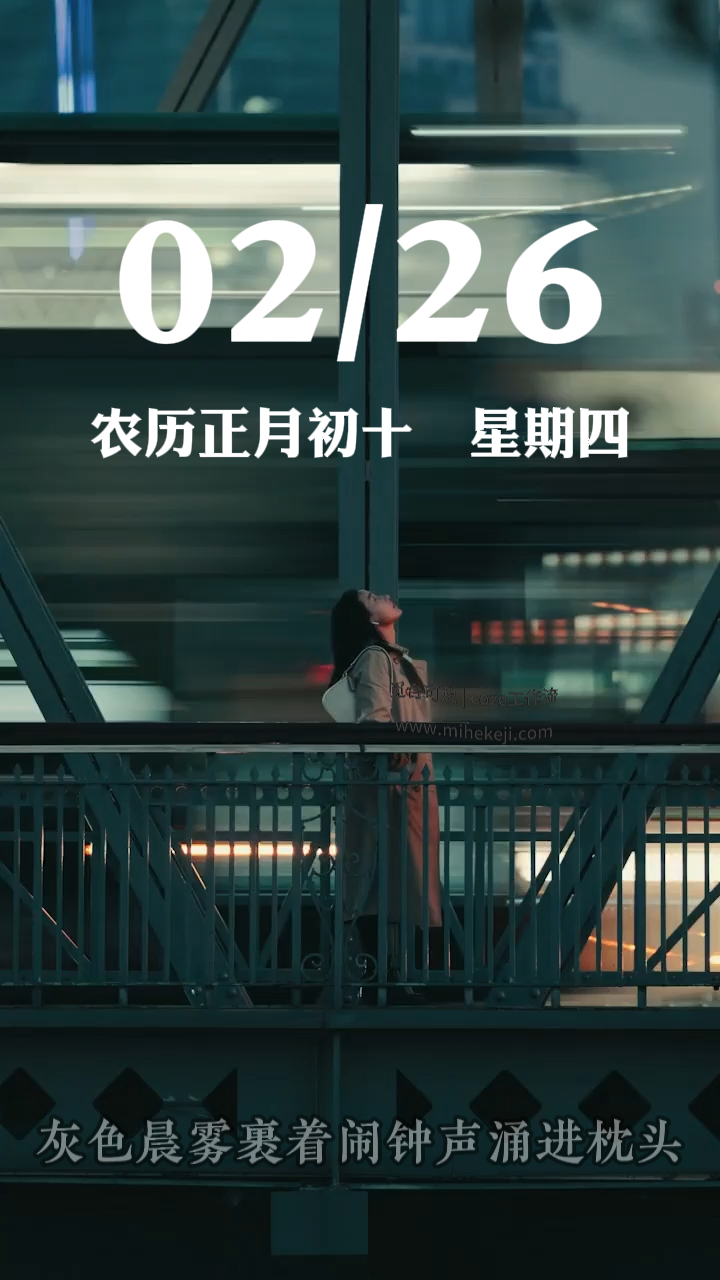 觅合可及 Coze工作流